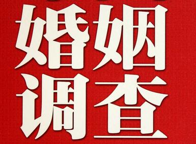 「昭阳区福尔摩斯私家侦探」破坏婚礼现场犯法吗？